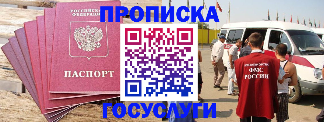 временная регистрация 2025 в Ликино-Дулёво